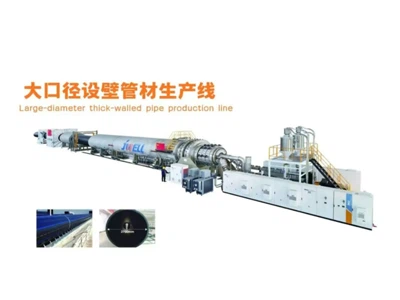 Large-Diameter Thick-Walled Pipe Production Line Large-Diameter Thick-Walled Pipe Production Line